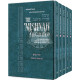 Schottenstein Mishnah Elucidated Nashim Personal Size 5 volume Set [Pocket Size Set]            